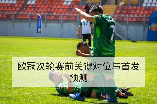 替补三分命中率对胜负影响的数据说明